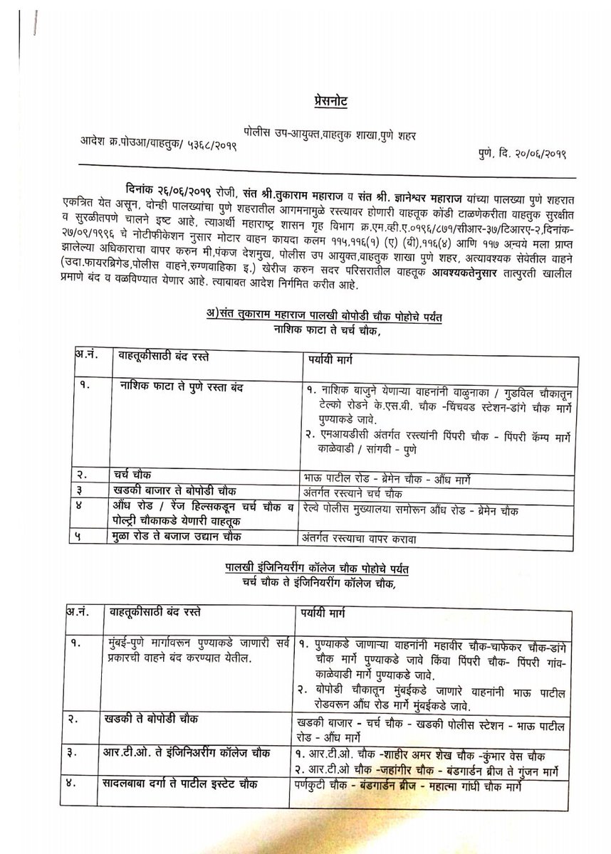 Pune Traffic diversions on Palkhi day 2019 -2