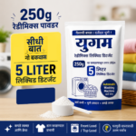 Yugam liquid laundry wash readymix powder